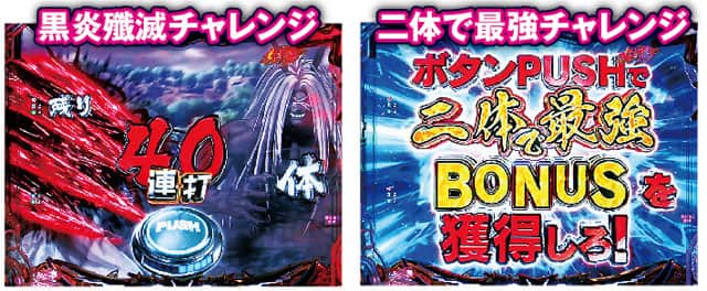 eうしおととら~神のせSPEC~150ver.のRUSH演出