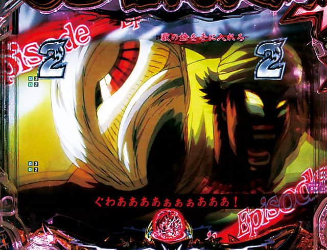 eうしおととら〜神のせSPEC〜150ver.のリーチ演出