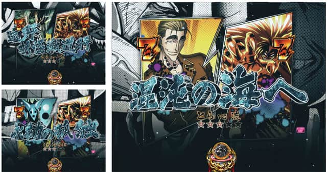 eうしおととら～神のせSPEC～150ver.のリーチ演出