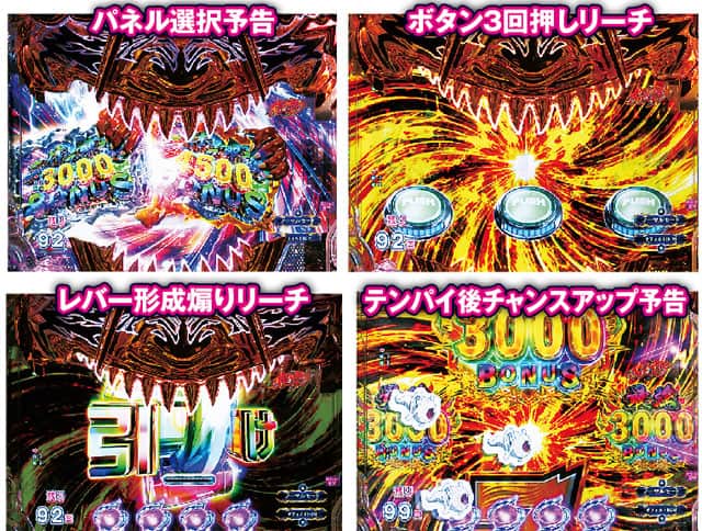 eうしおととら~神のせSPEC~150ver.のRUSH演出