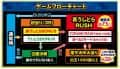 株式会社ディ・ライト　eうしおととら～神のせSPEC～150ver.　ゲームフロー