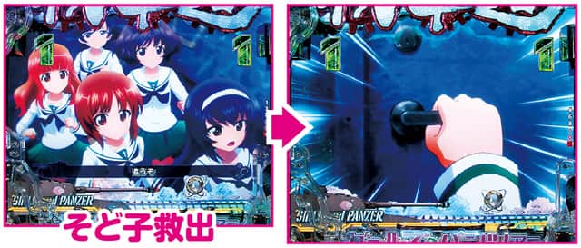 eガールズ&パンツァー 最終章 通常時主要リーチ演出信頼度