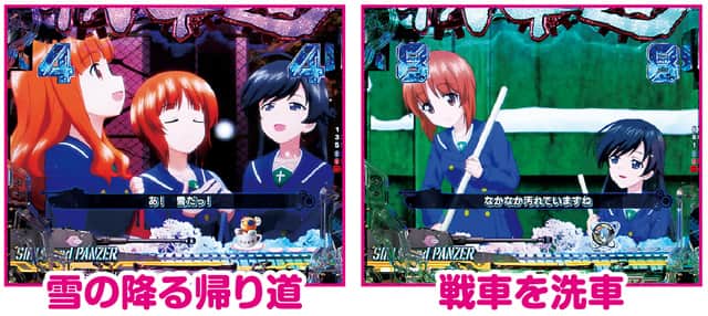 eガールズ&パンツァー 最終章 通常時主要リーチ演出信頼度