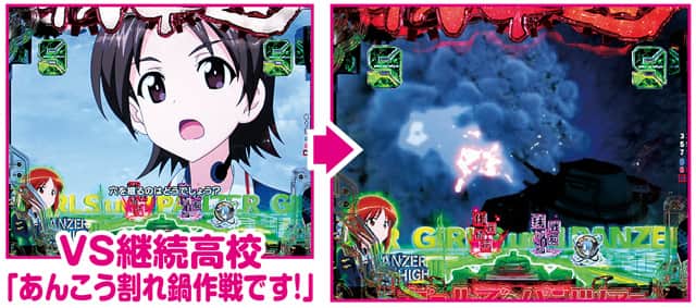 eガールズ&パンツァー 最終章 通常時主要リーチ演出信頼度