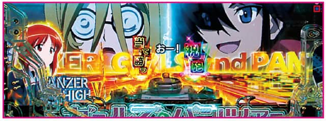 eガールズ＆パンツァー 最終章 通常時主要予告演出