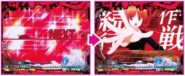 eガールズ＆パンツァー 最終章 通常時主要予告演出