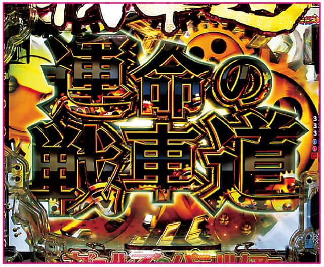 eガールズ&パンツァー 最終章 運命の戦車道