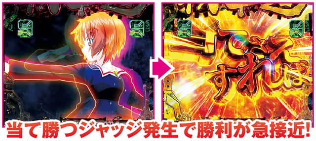 eガールズ&パンツァー 最終章 通常時主要リーチ演出信頼度