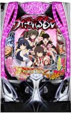 Pフィーバーうたわれるもの LT‐Light ver.