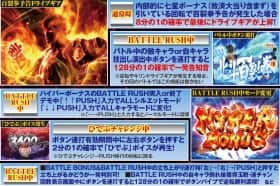 北斗の拳7転生の隠しボタン
