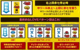 ハナビの右リール赤7枠上~中段狙い