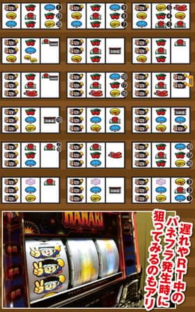 ハナビの3連ドン付近のボーナス成立ゲーム濃厚目(入り目)