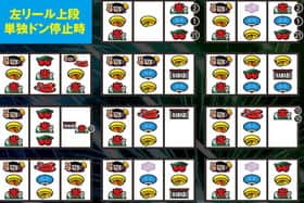ハナビの上段暖簾&単独ドンからのビッグ確定リーチ目