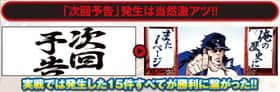 番長3の次回予告