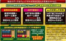 番長3の立ち回り要素