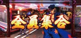 番長3のART継続ジャッジ(轟カットイン)