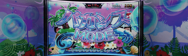 解析完全版】パチスロ モンキーターン4 機種情報 | 設定判別・設定差