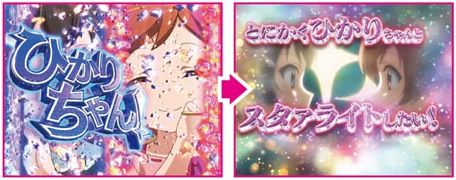 P少女☆歌劇 レヴュースタァライト99 LT3000 通常時注目予告演出信頼度