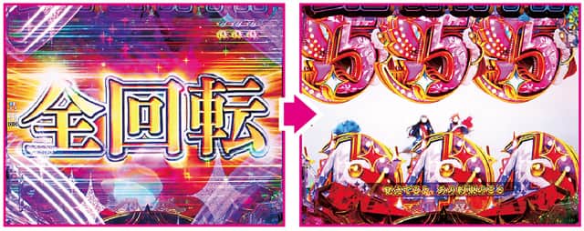 P少女☆歌劇 レヴュースタァライト99 LT3000 通常時注目リーチ演出信頼度