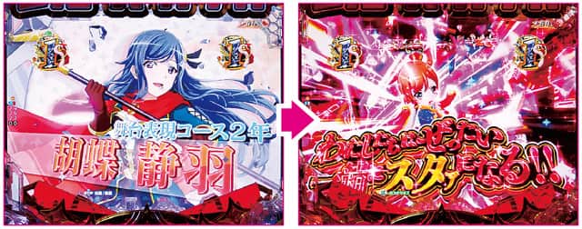 P少女☆歌劇 レヴュースタァライト99 LT3000 RUSH概要