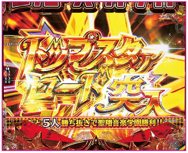 P少女☆歌劇 レヴュースタァライト99 LT3000 RUSH概要