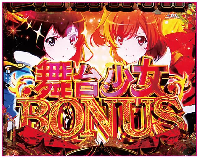 P少女☆歌劇 レヴュースタァライト99 LT3000 初当り