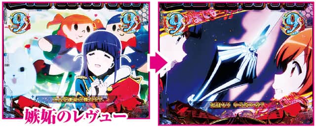 P少女☆歌劇 レヴュースタァライト99 LT3000 通常時注目リーチ演出信頼度