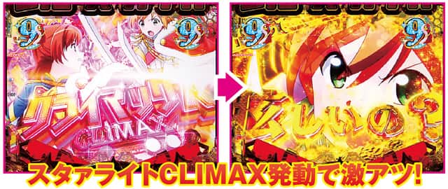 P少女☆歌劇 レヴュースタァライト99 LT3000 通常時主要リーチ演出信頼度