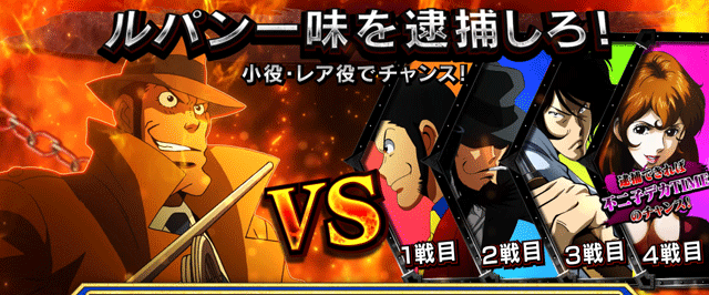 スマスロ主役は銭形5 CZ開始画面