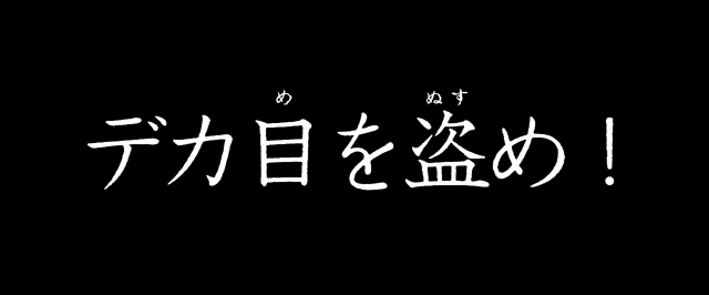 スマスロ主役は銭形5 タイプライター演出 デカ目を盗め!