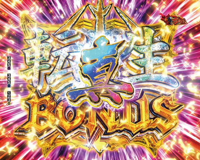 e ベルセルク無双 第2章の大当り概要
