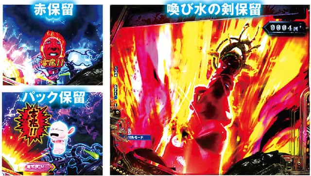 e ベルセルク無双 第2章の予告演出
