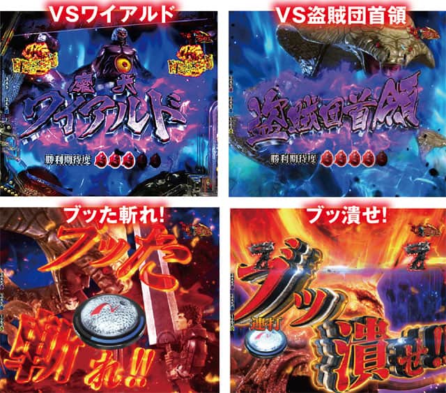 e ベルセルク無双 第2章のRUSH演出
