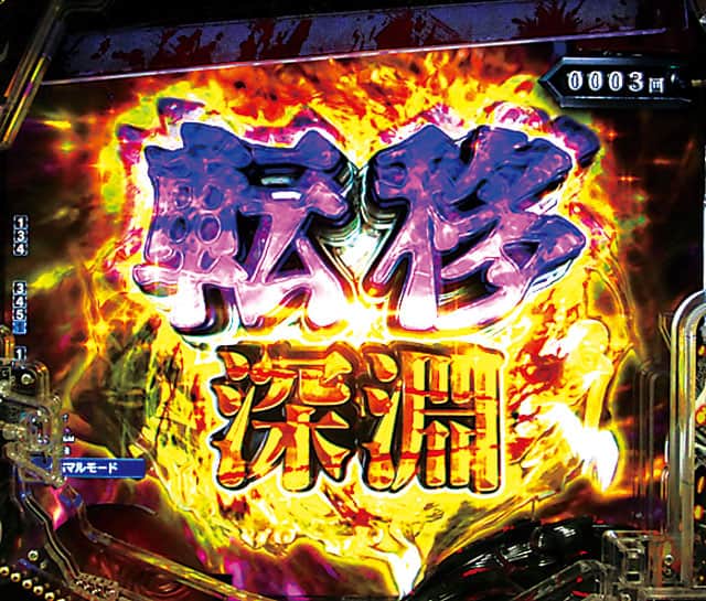 e ベルセルク無双 第2章の予告演出