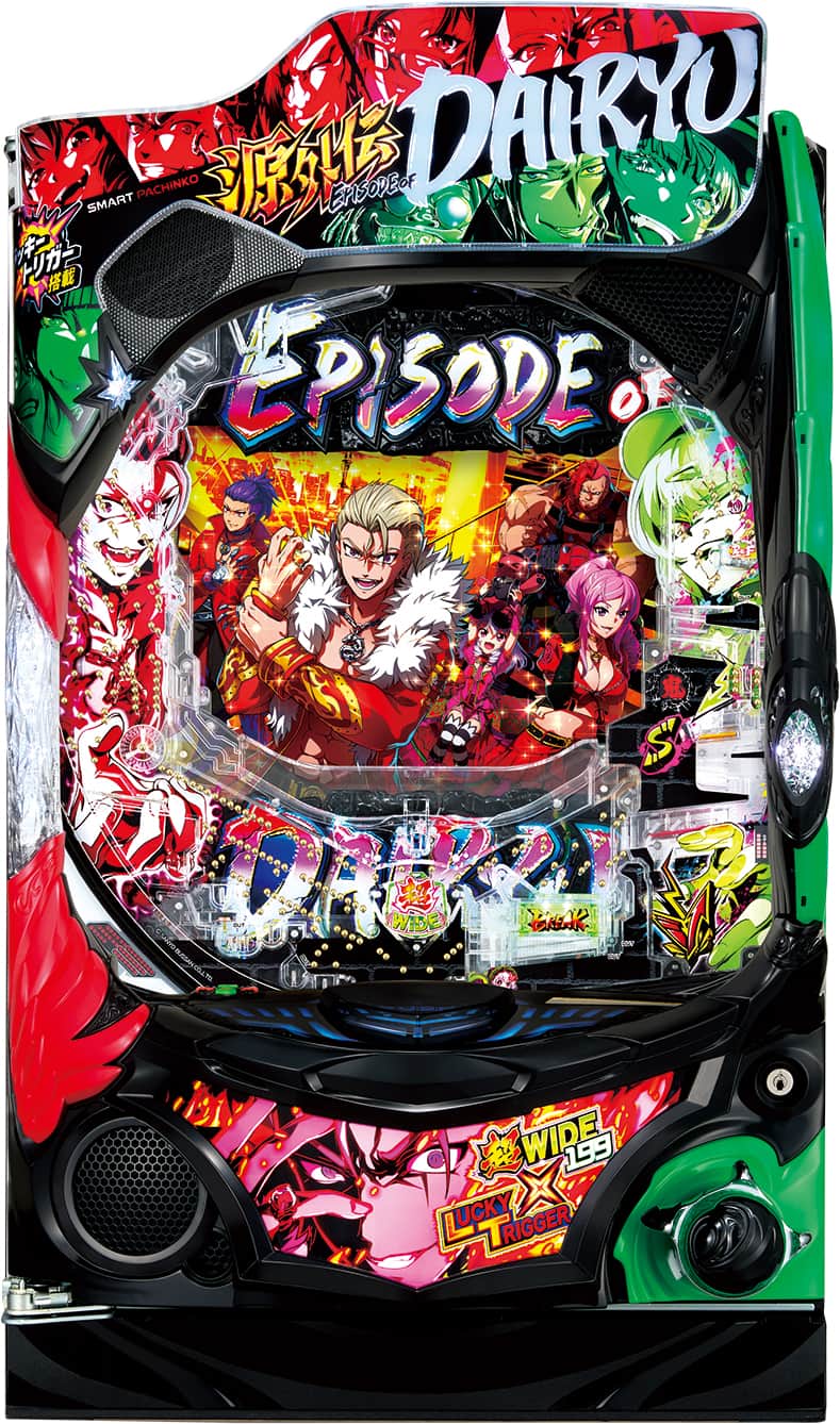 e源外伝 EPISODE OF -大龍-