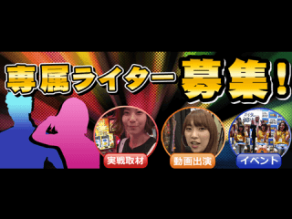 ライターになりたい方、必見!ぱちガブッ!があなたの夢を全力サポート!