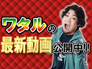 【ぱちガブッ!ライター】VS河原みのり!実戦動画公開中!