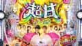 Pしみけん 最新機種情報 | ボーダー・遊タイム・信頼度・解析まとめ