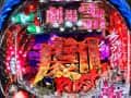 ぱちんこ劇場霊 新台|スペック・ボーダー・保留・予告信頼度・解析まとめ