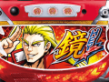 HEY!鏡 新台 | 天井・ゾーン・朝一リセット・設定判別・解析まとめ