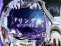 Pリング 呪いの7日間2 新台|スペック・ボーダー・保留・予告信頼度・解析まとめ
