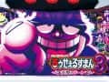 笑ゥせぇるすまん3~笑撃のドーン~ 新台 | 天井・ゾーン・朝一リセット・設定判別・解析まとめ