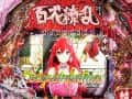 CR百花繚乱サムライブライド 新台|スペック・ボーダー・保留・予告信頼度・解析まとめ