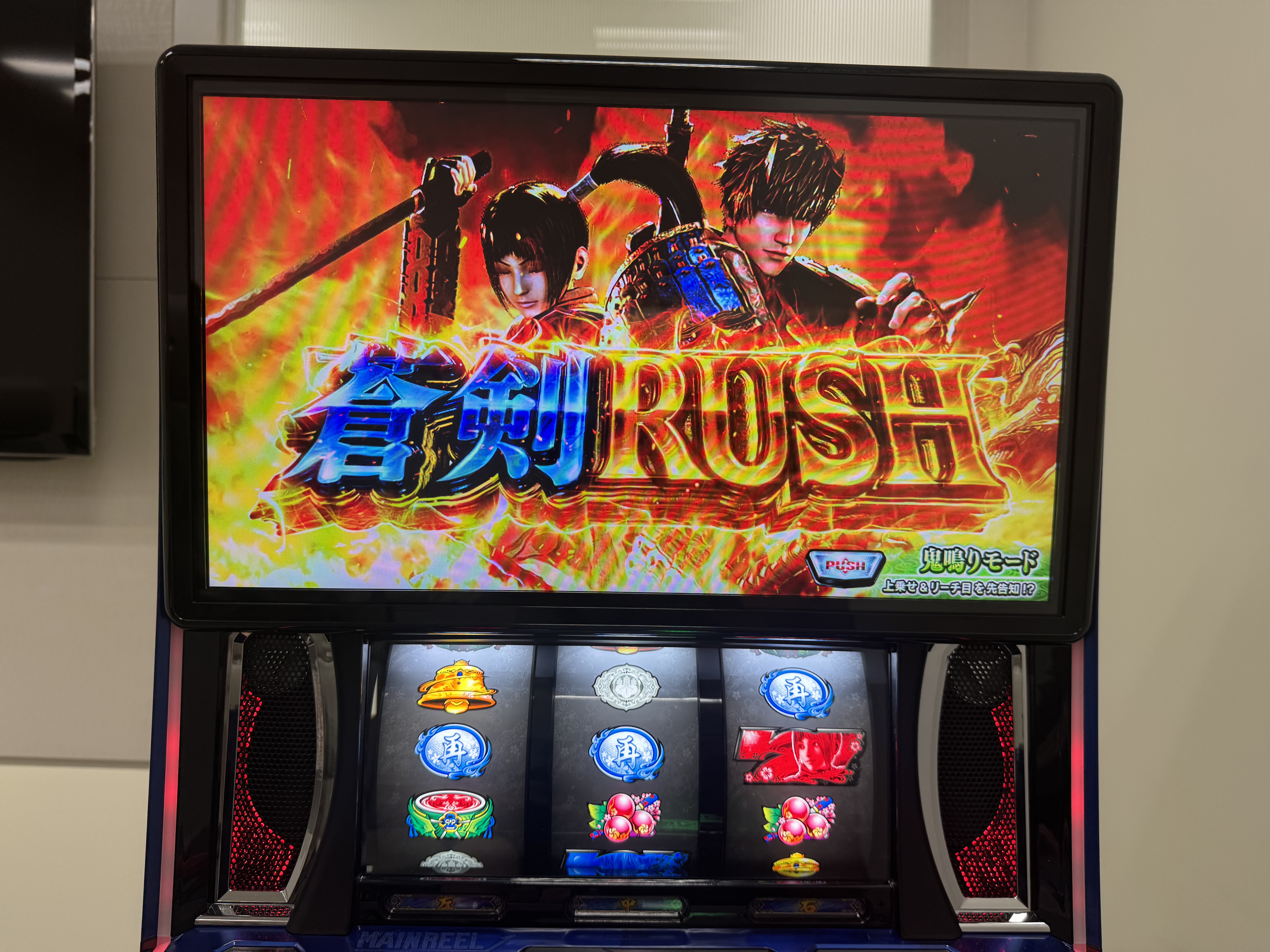 蒼剣RUSH
