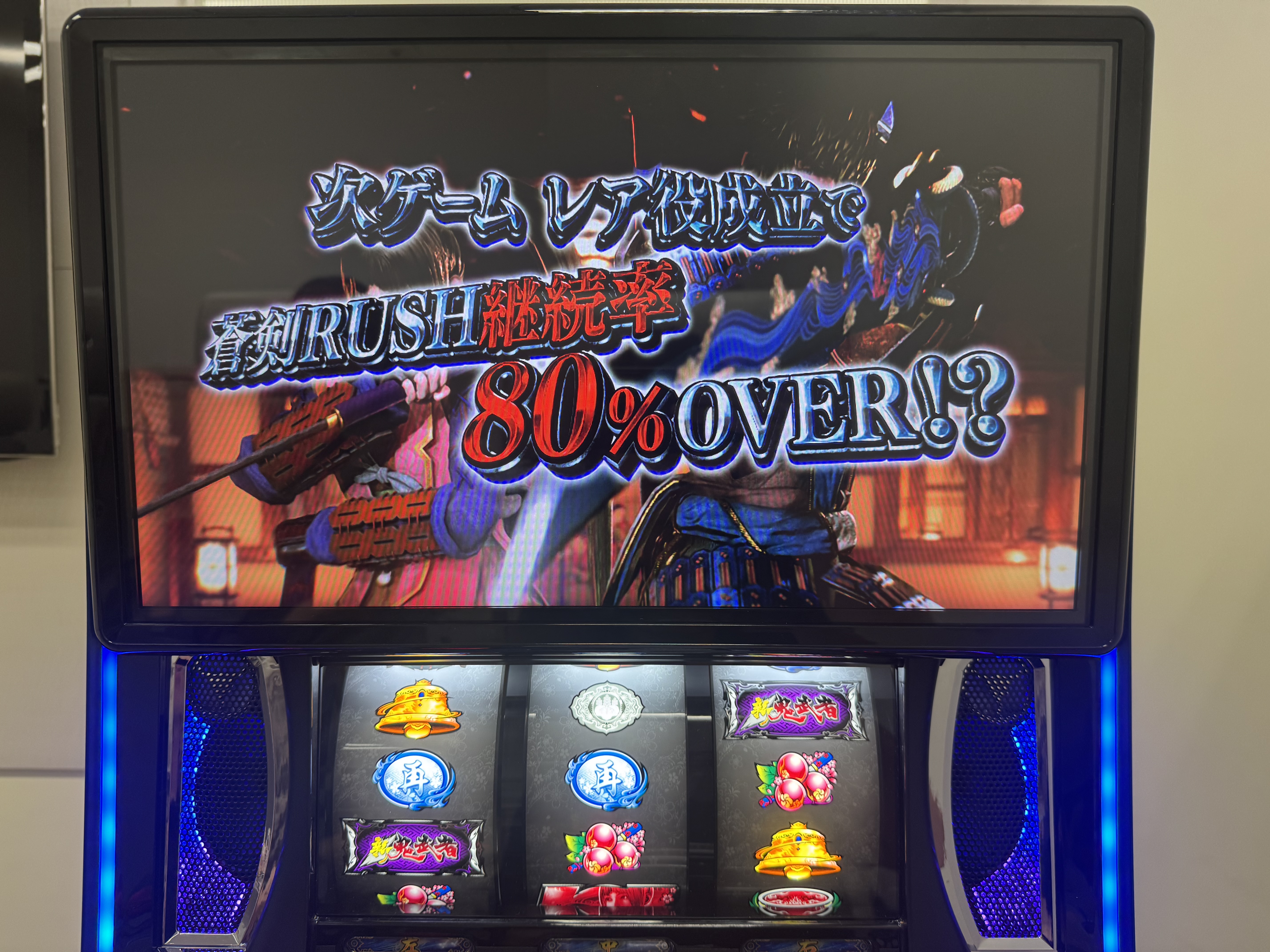 周期到達のヒント演出