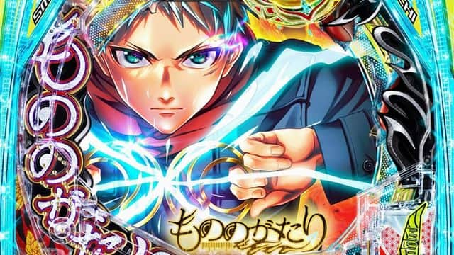 eフィーバーもののがたり