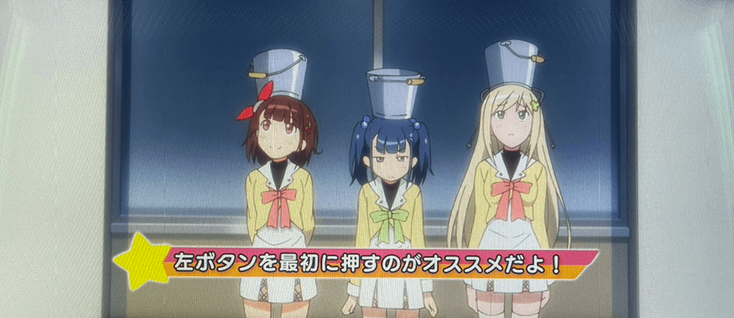 スマスロ プリズムナナ 押し順ペナルティ画面