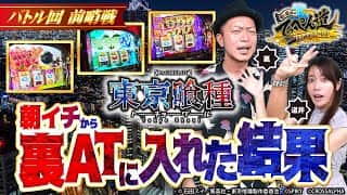 新巨人の星エラー台本 パチ＆スロ必勝本｜パチ＆スロの解析・攻略情報