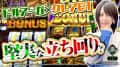 《回胴万ルイ打》【久々のビタ】ドルアーガ×クレアBTで堅実な立ち回り（？） #81