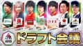 【3rdシーズン開幕】777.LEAGUE 3rd -ドラフト会議